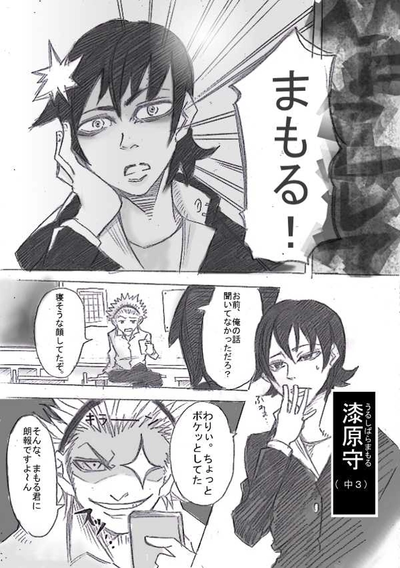 ゴム　公園遊児