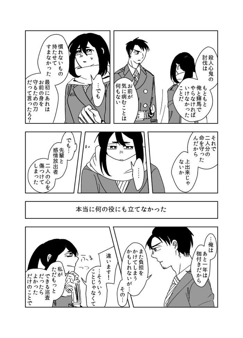 #11 裏と表（4）