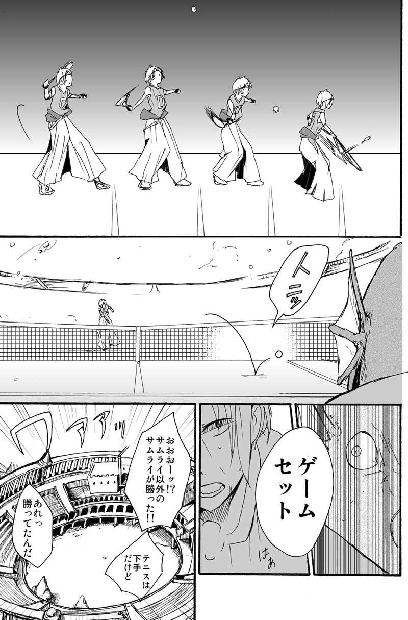 第三十九話：顧問など？