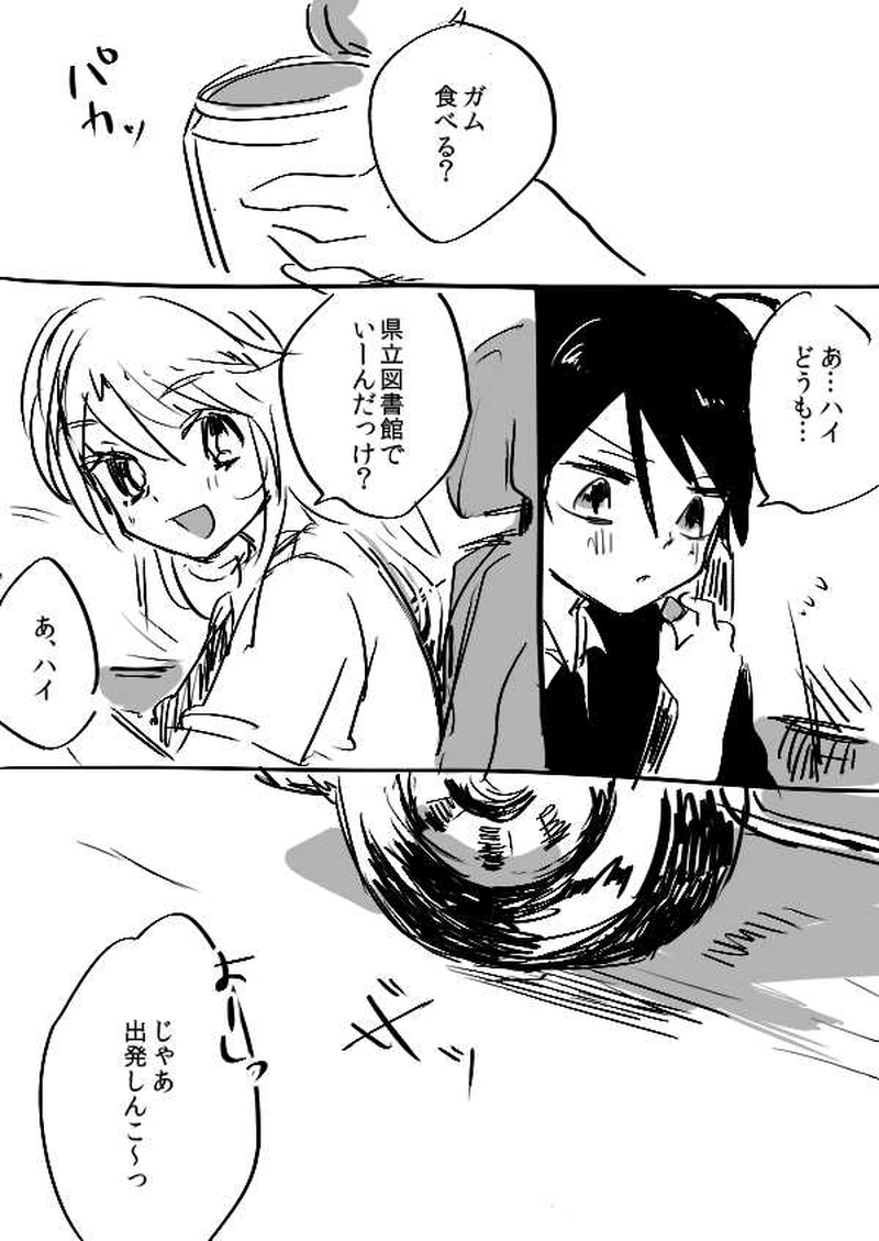 黄色い車で連れてって