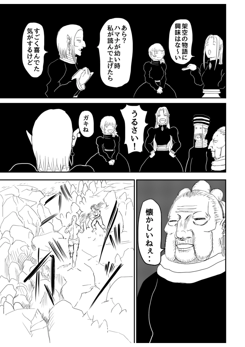 3話　与力解放（前編）