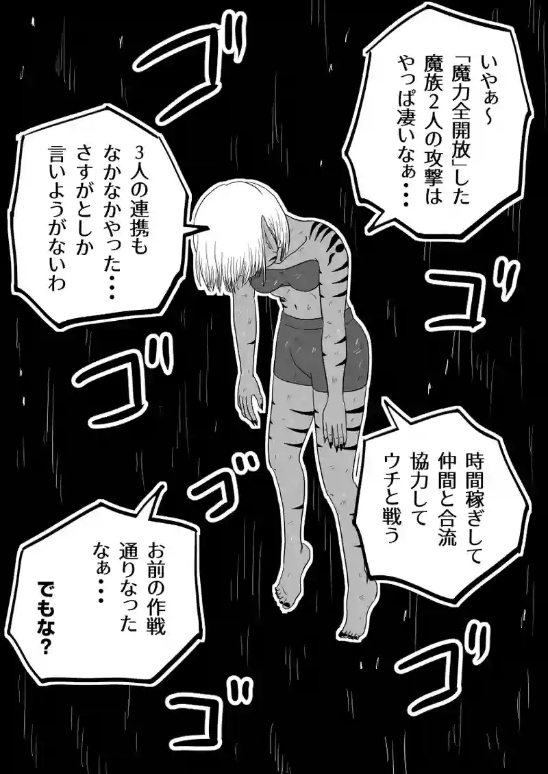 第54話「全開放」終