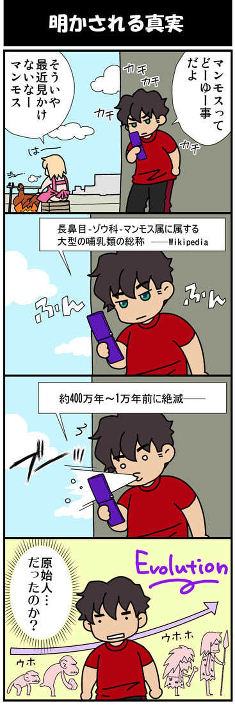 【４コマ】　現代編（１）