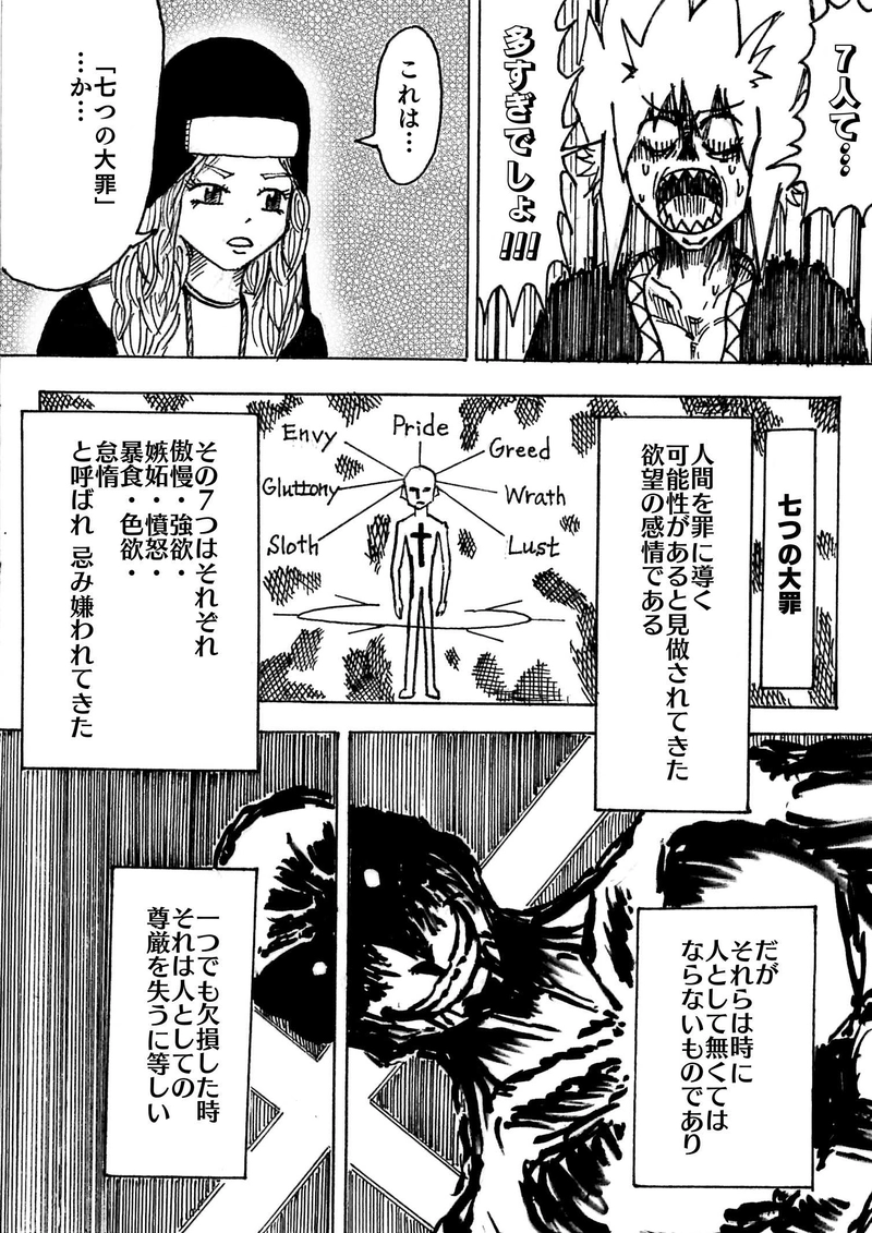 Re:036 Seven deadly sins 七つの大罪