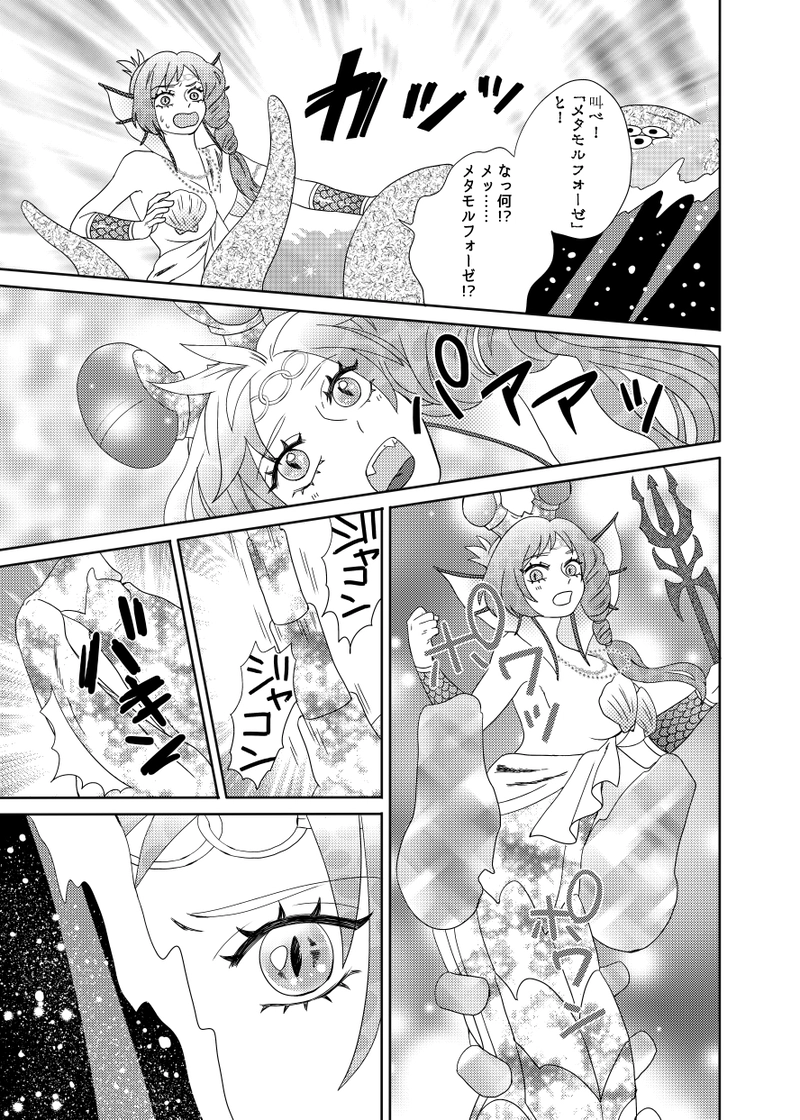 南無ずっきゅん：5話