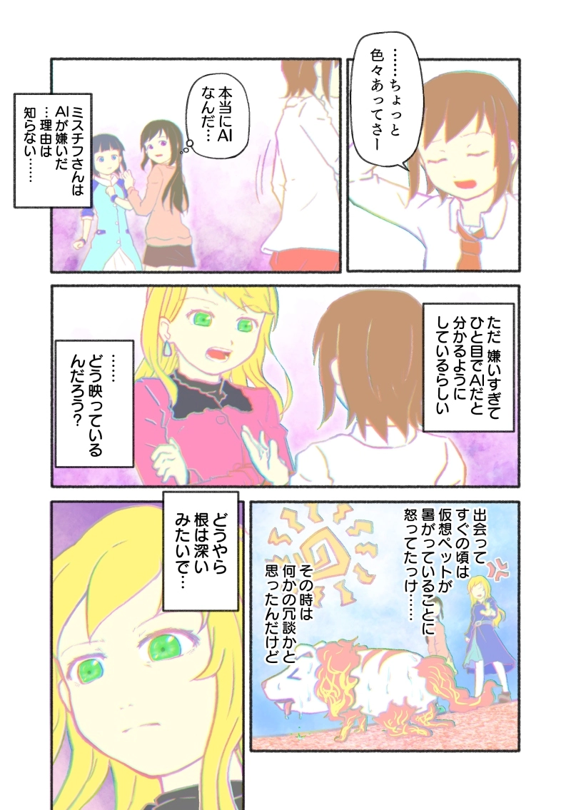 第2話「Girl meets someone」