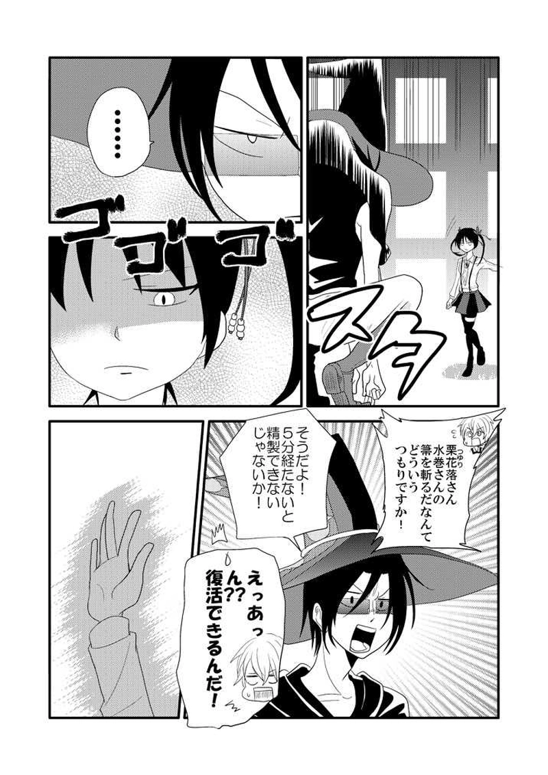 第十話「憎しみと存在」