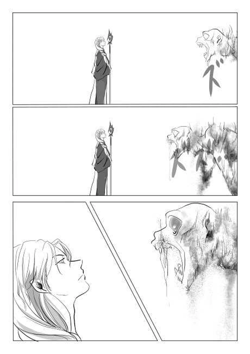 2話　ゲイシル（1）