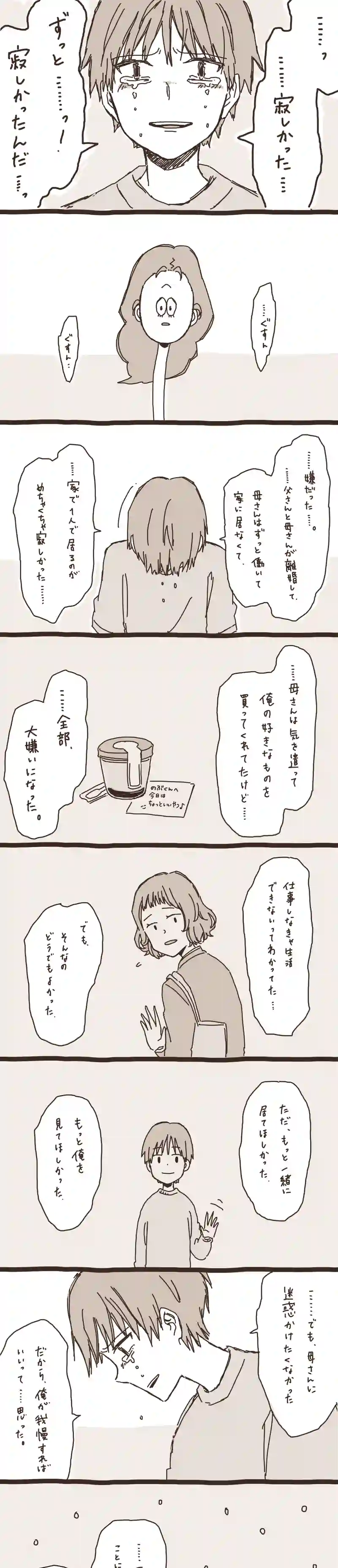 13. のぶくんと妖怪ろっ子