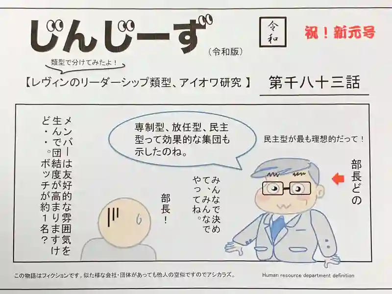 じんじーず第千八十三話
