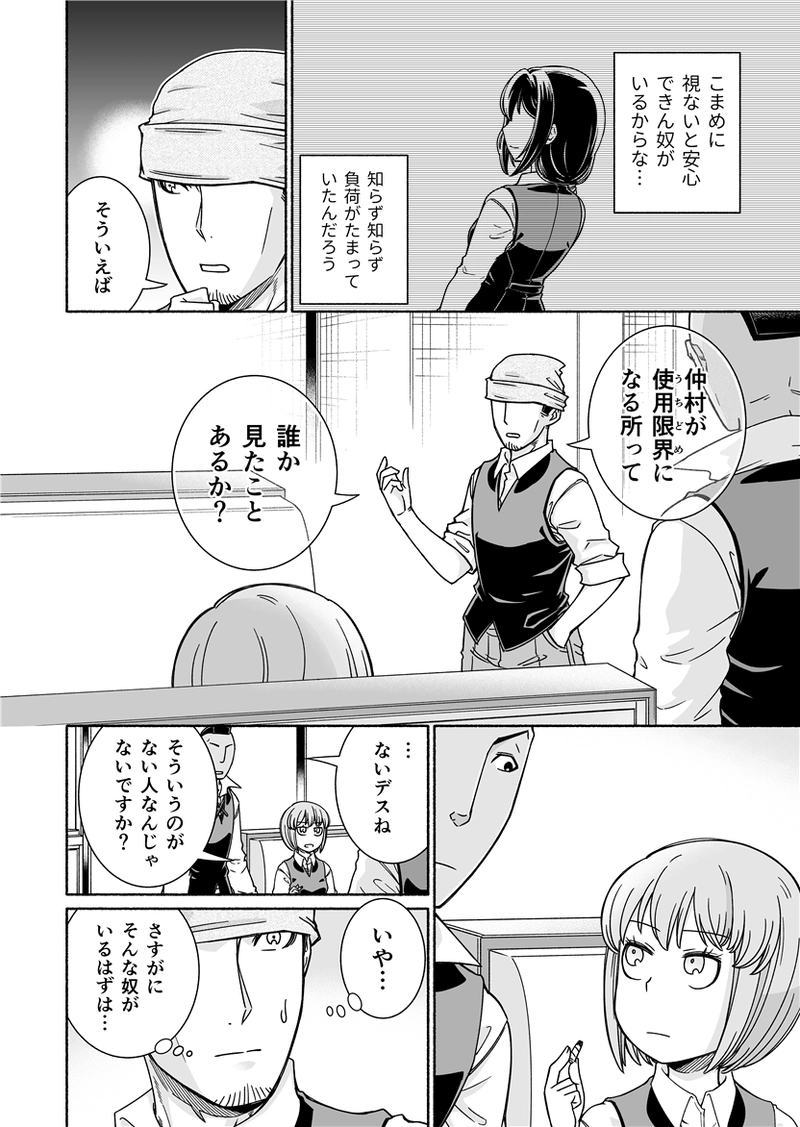 第11話「バタフライ・エフェクト」