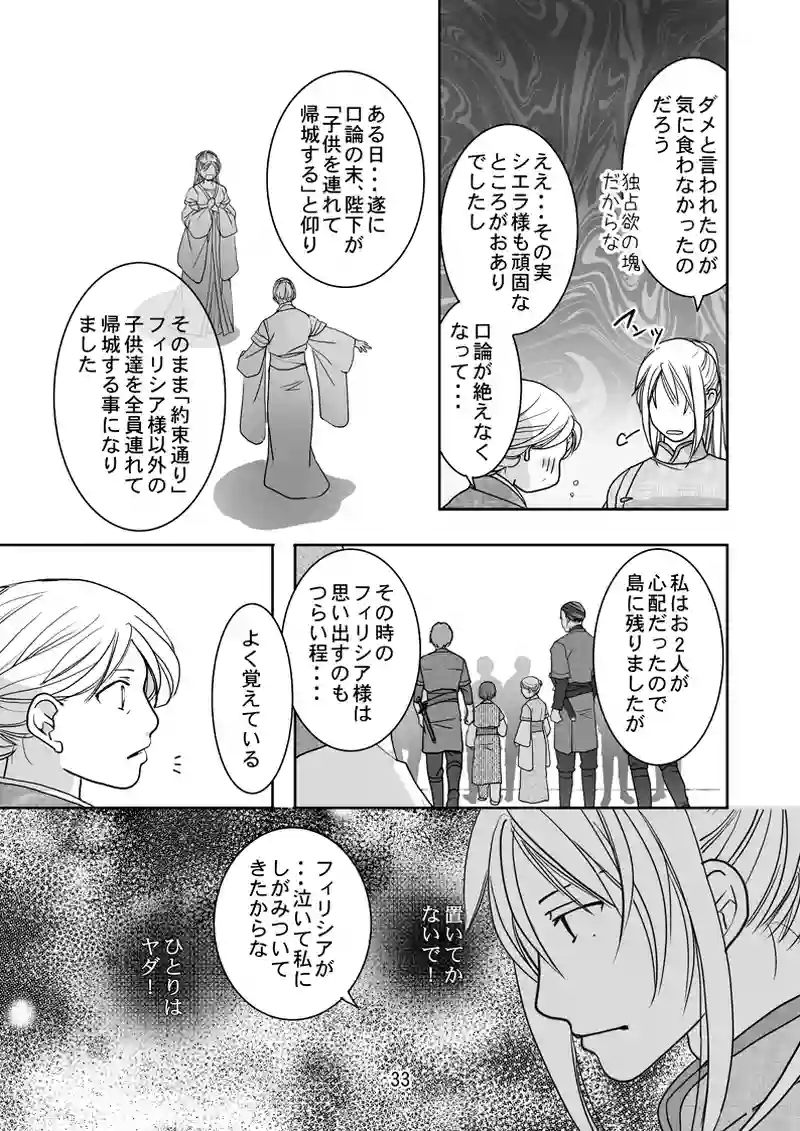 第7話(4）