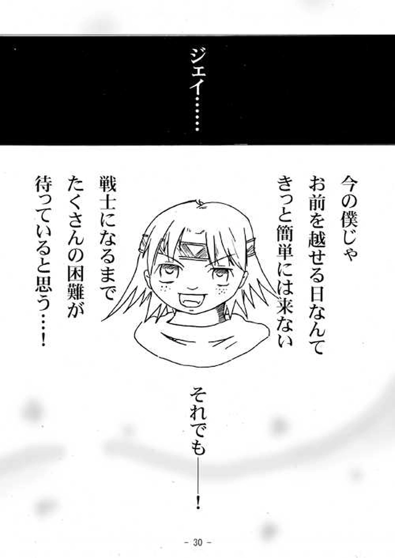 Site110まだ戦士じゃない～後編～