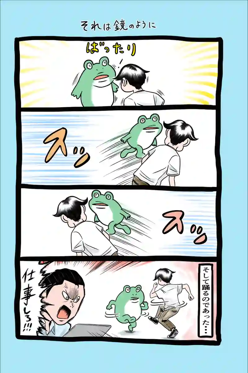急に来てすぐカエル(72)