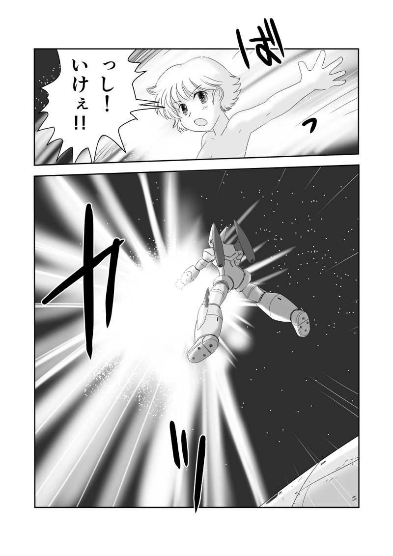 第三十二話「メンターコア」