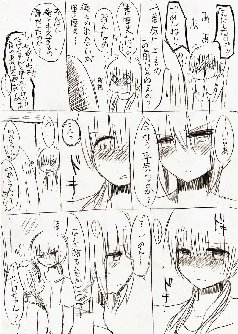 番外編「たまには。」