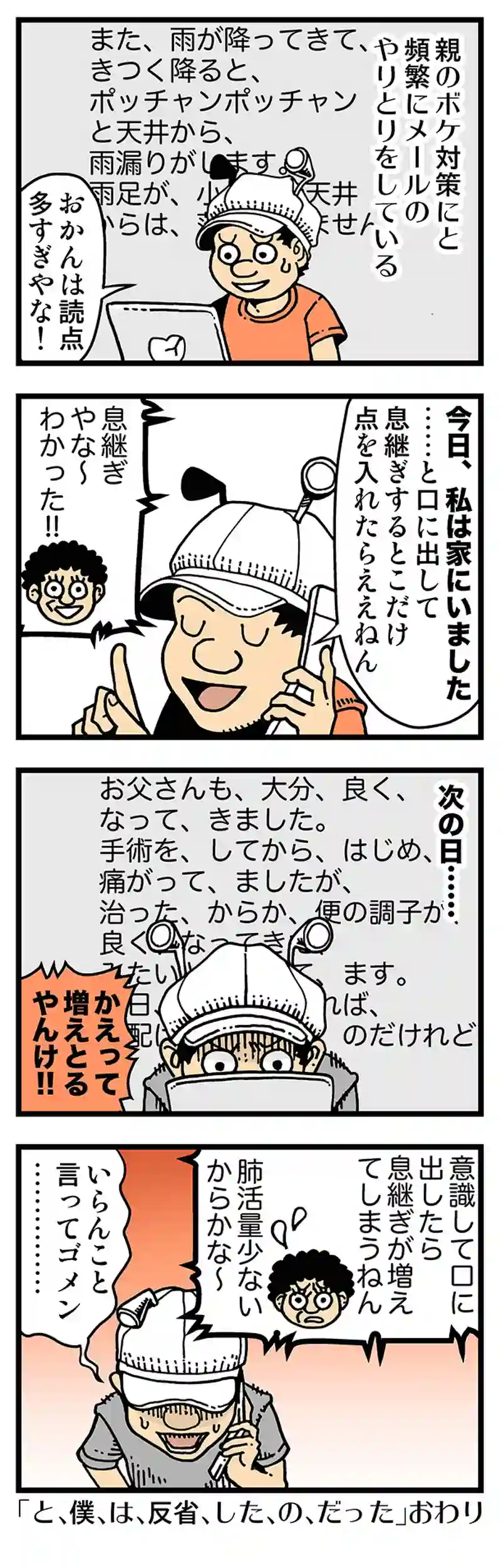 【普通】あかんおかん、あかんがな～！
