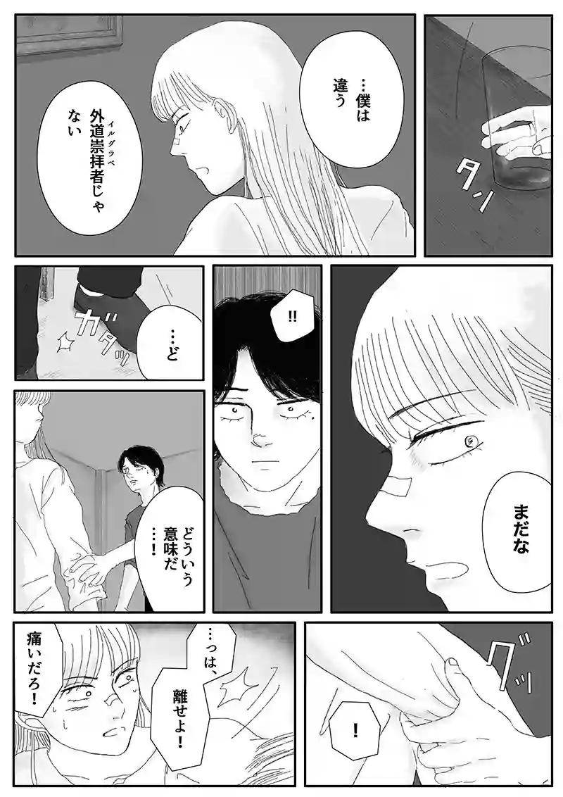 その8