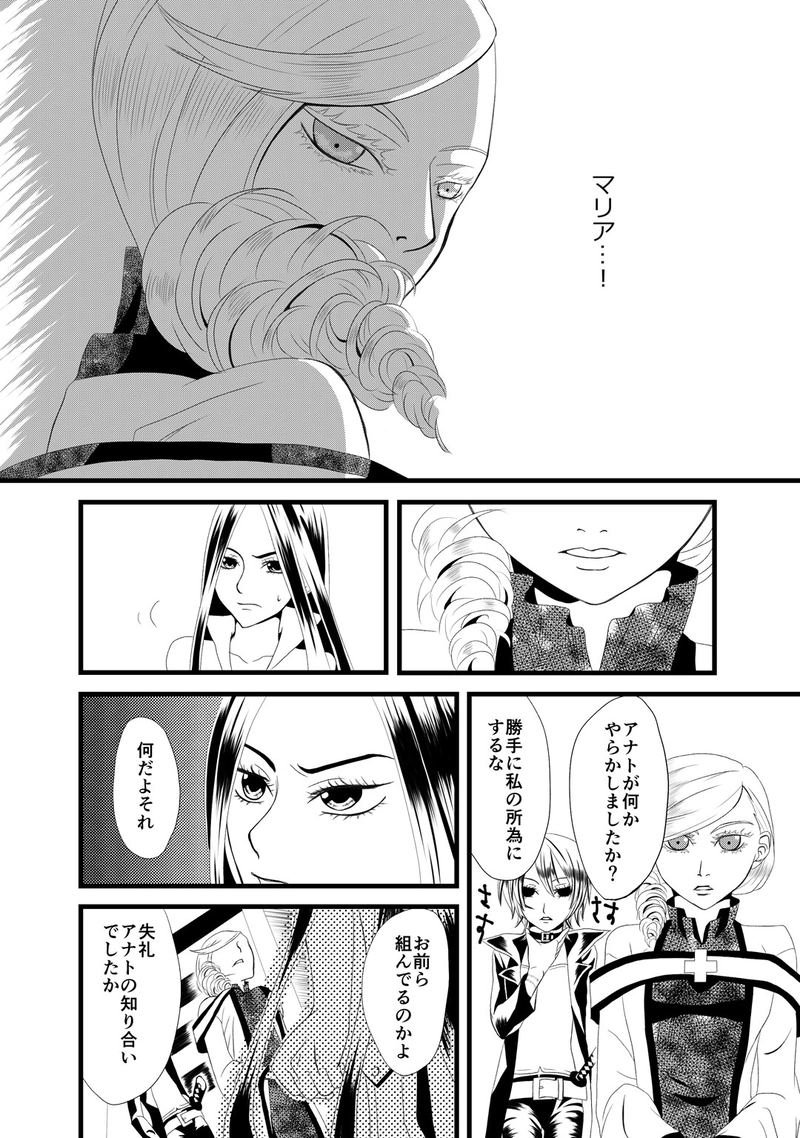 #03 Ira furor brevis est.