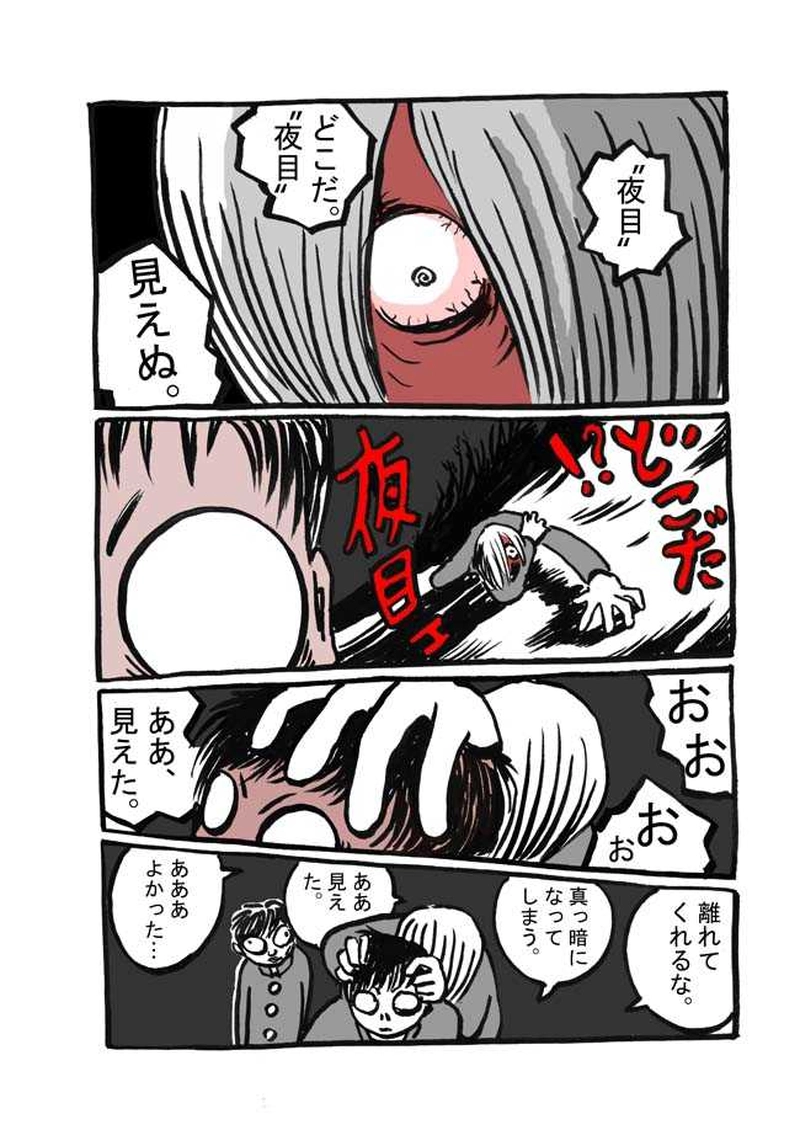 六話目「"カゲ"との戦い」