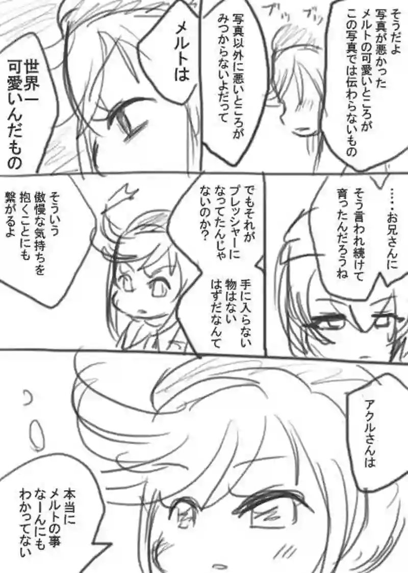 124話・らくがき漫画