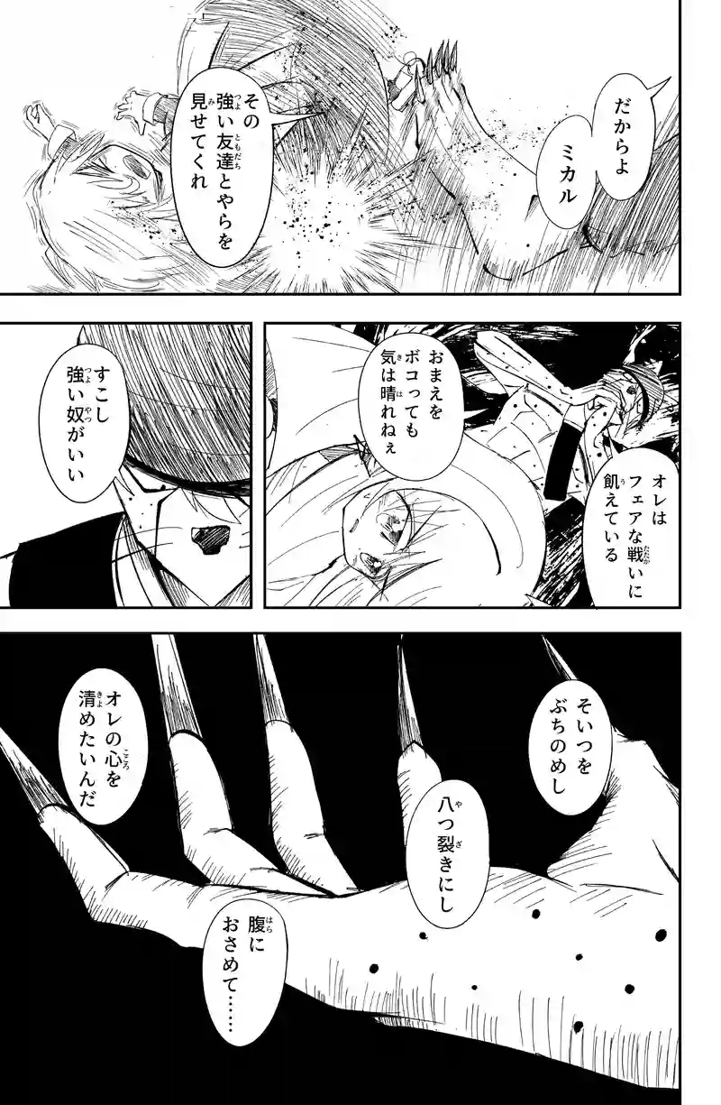 第24話/6