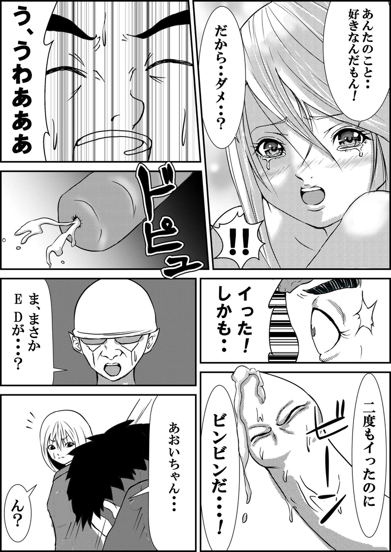 第5話  厳しい人が不意に見せたやさしさの巻