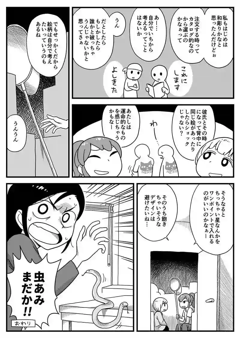 探しもの