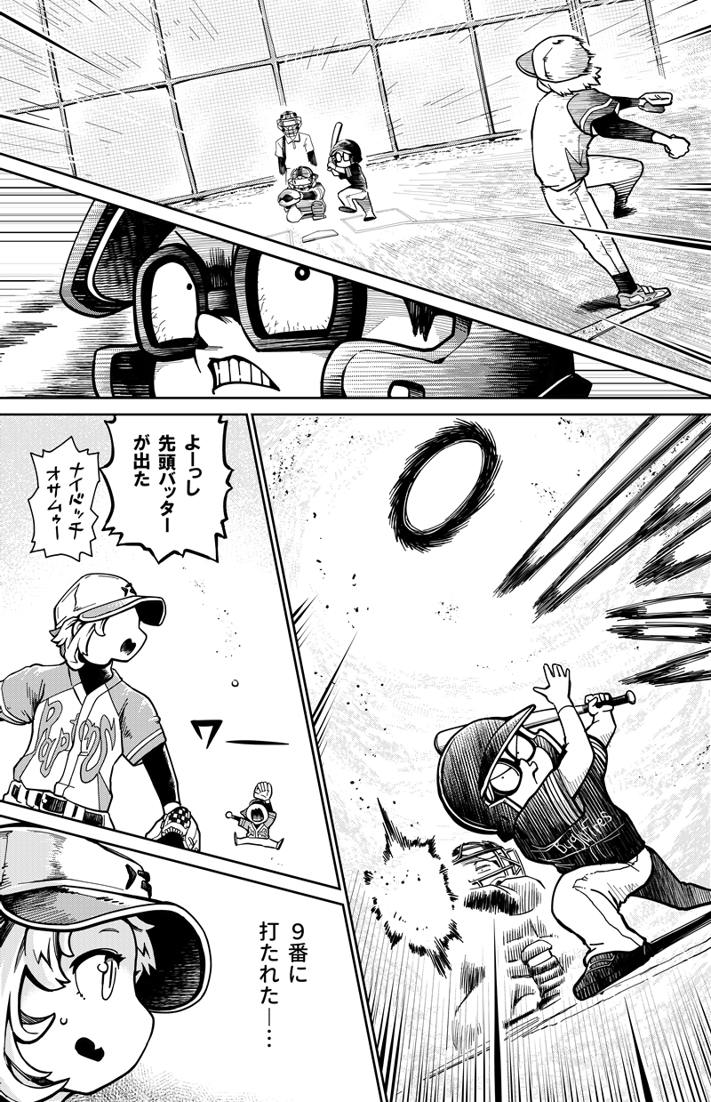 第２9話　言えないぼくがくうきをつくる