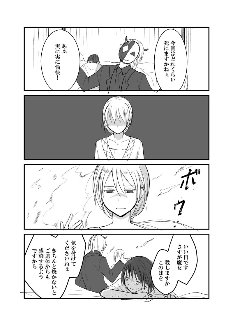 カレイドスコープの魔女　22話