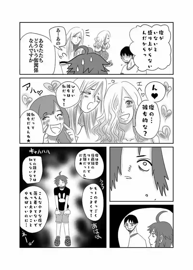 20話「光、敗北する」
