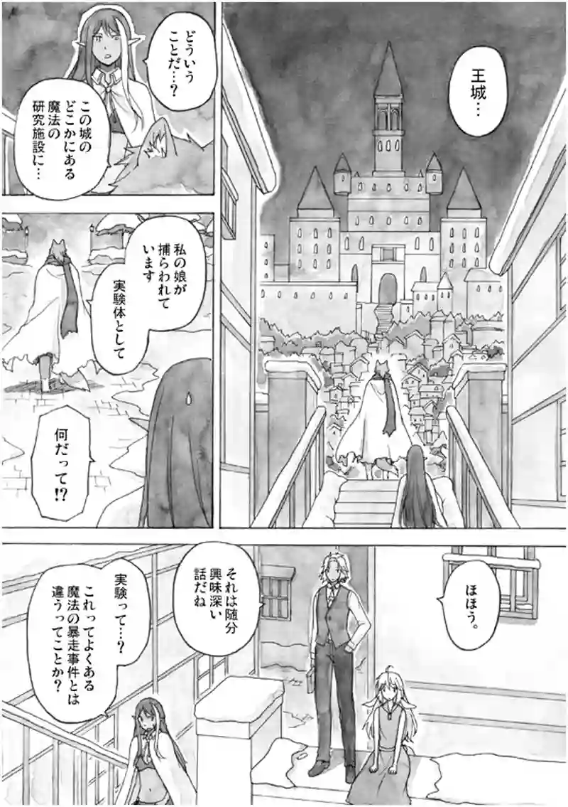 13話 その1