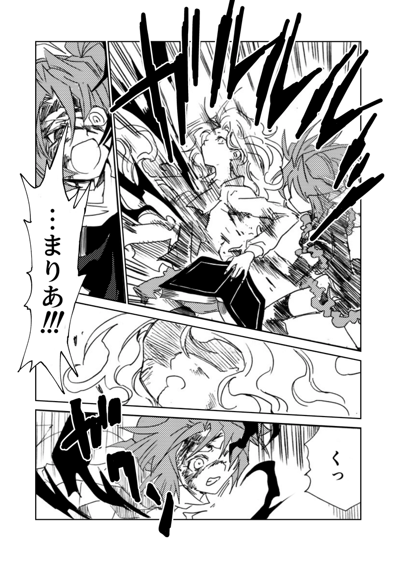 最終話(前)　幸せを綴る