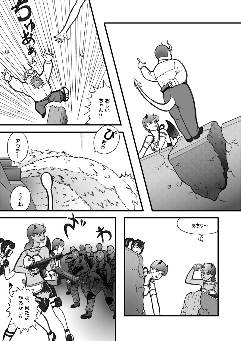 魔界の黙示録（4）