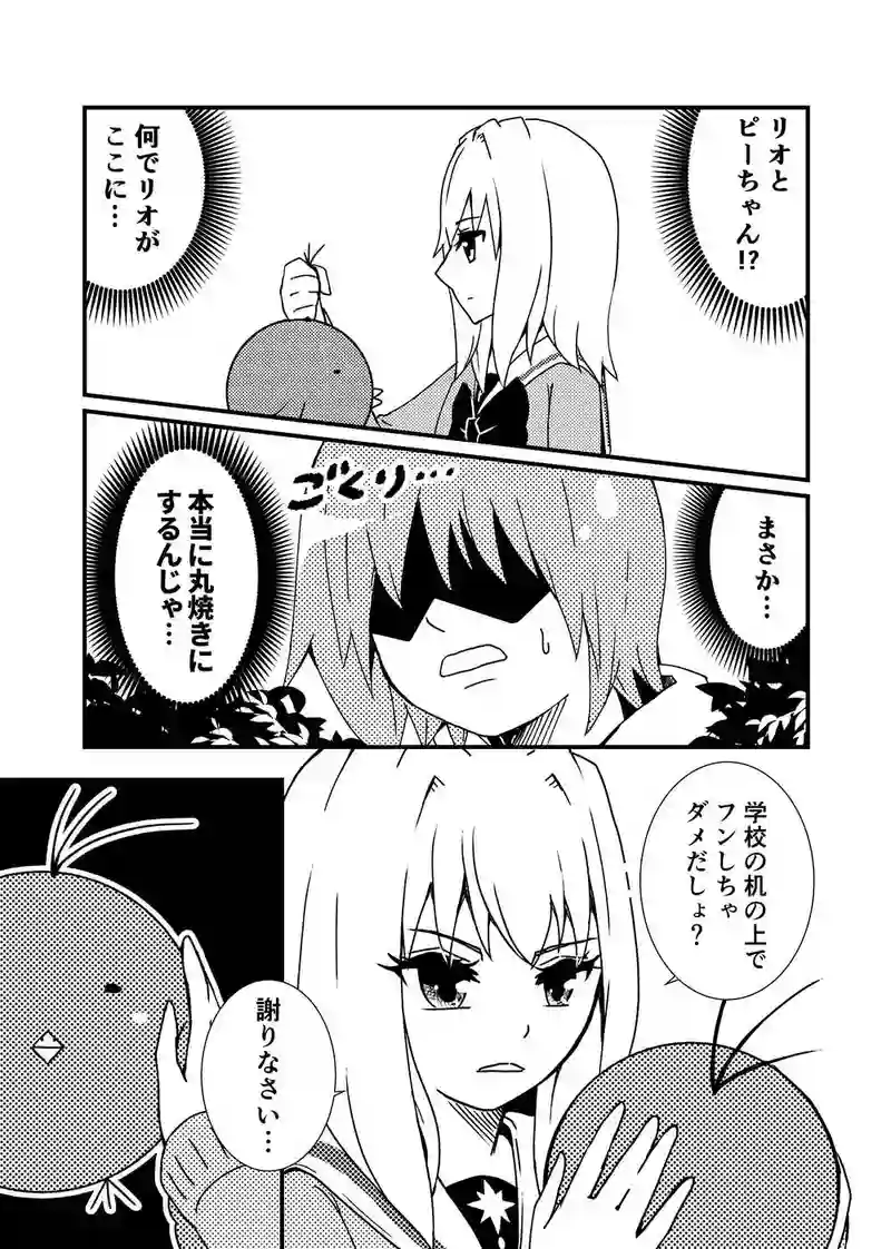 5話