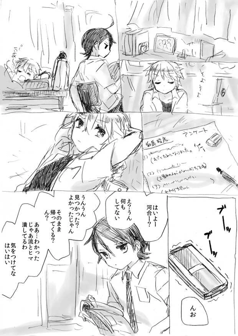 か弱い僕らの戦い