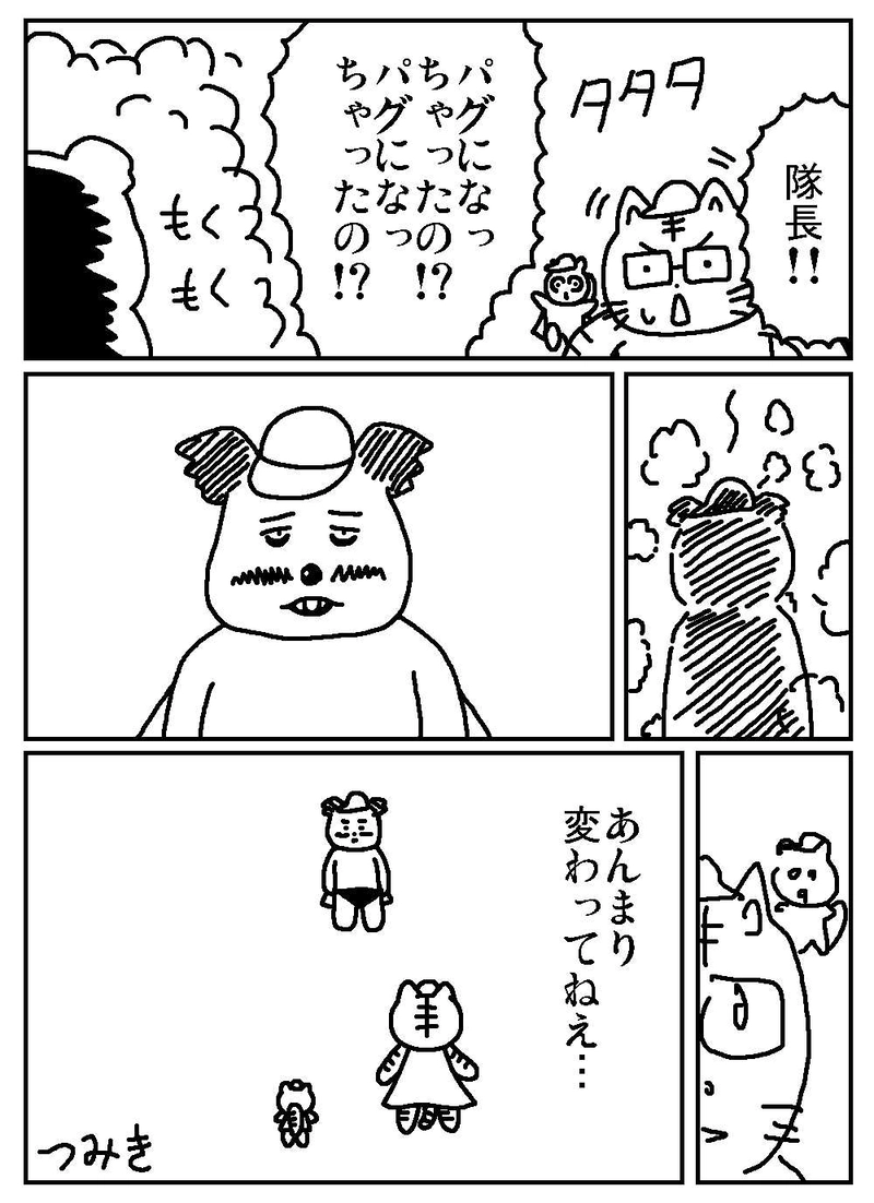 第三話「なぜ気づくのか」
