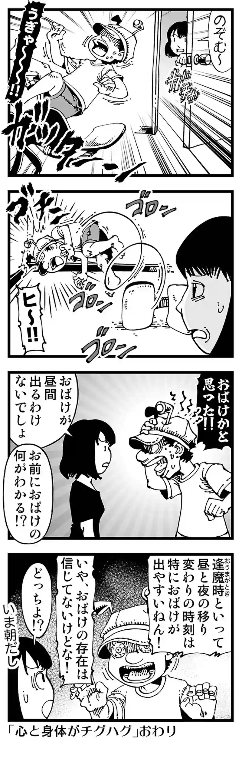 【普通】いい加減に慣れろ