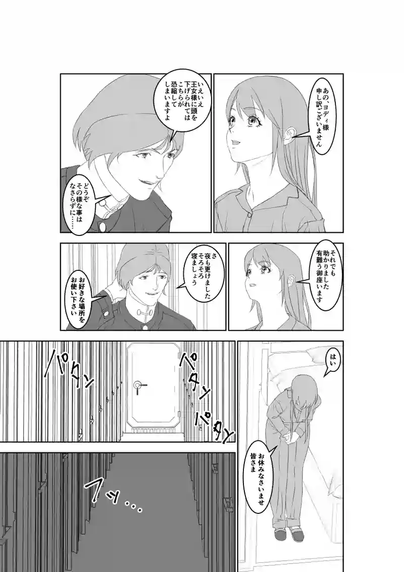 第56話