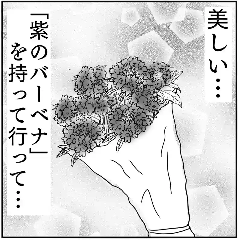 「後妻」⑦