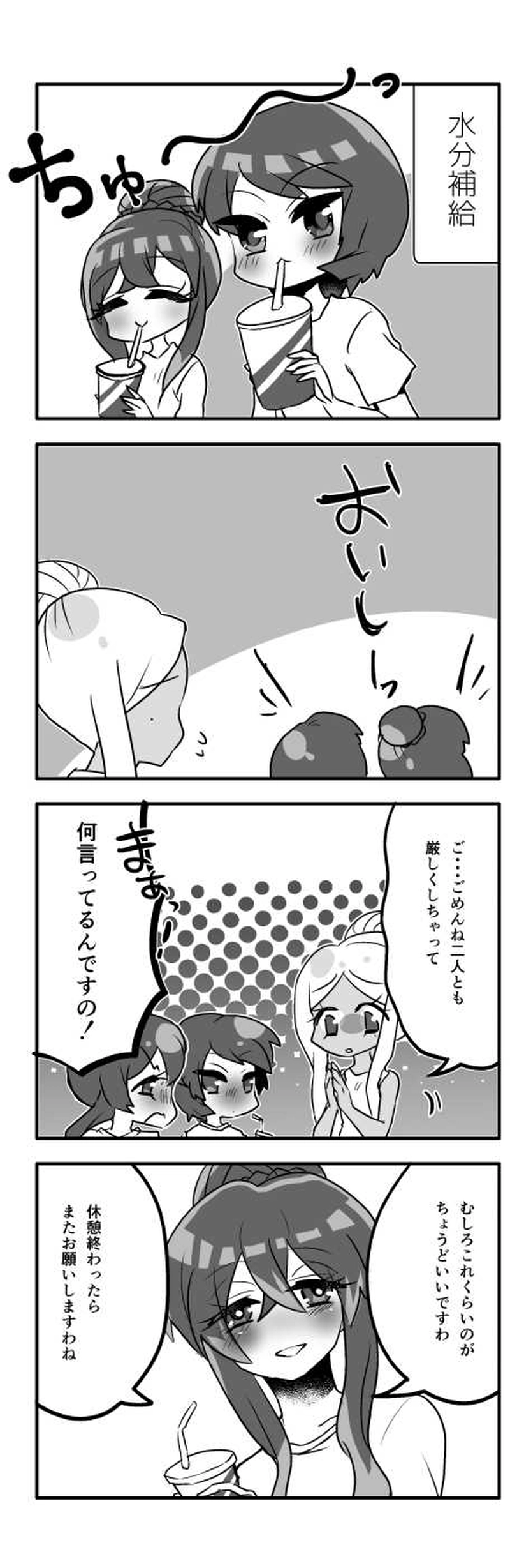 ほんばん？◎でいず