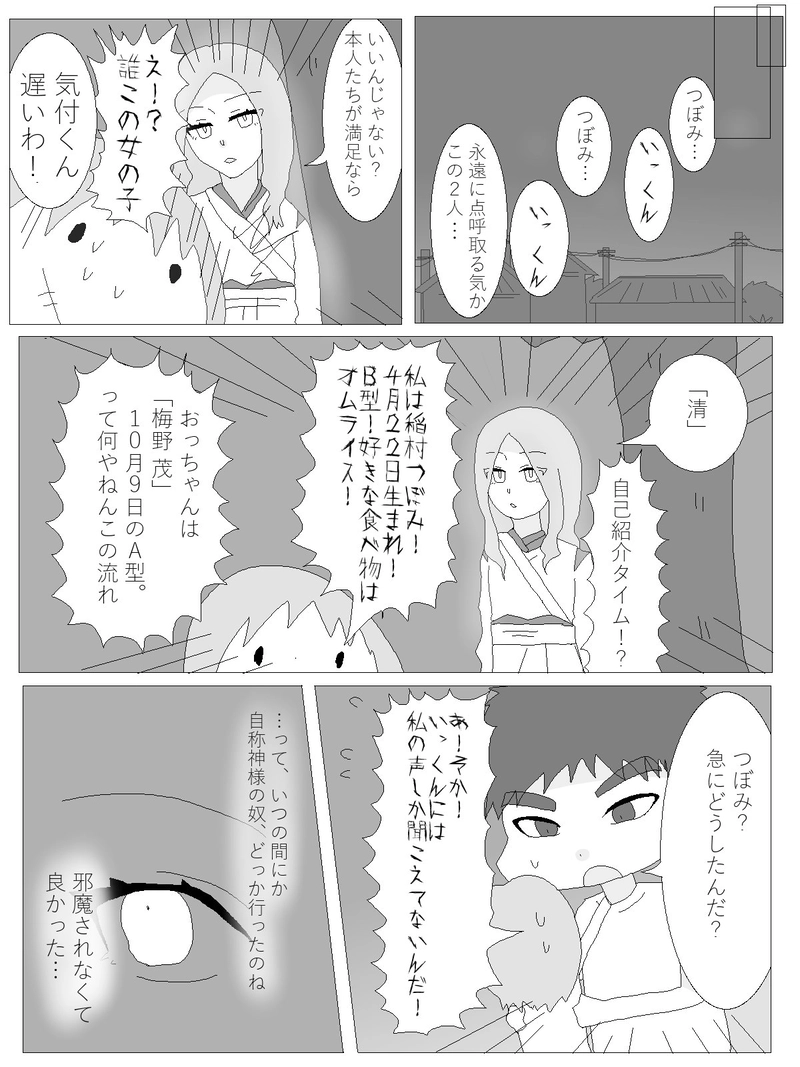 9.人形降ろし