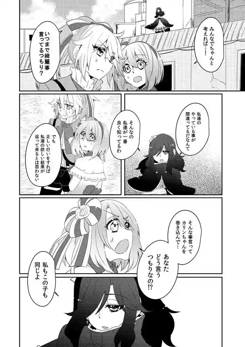 第6話
