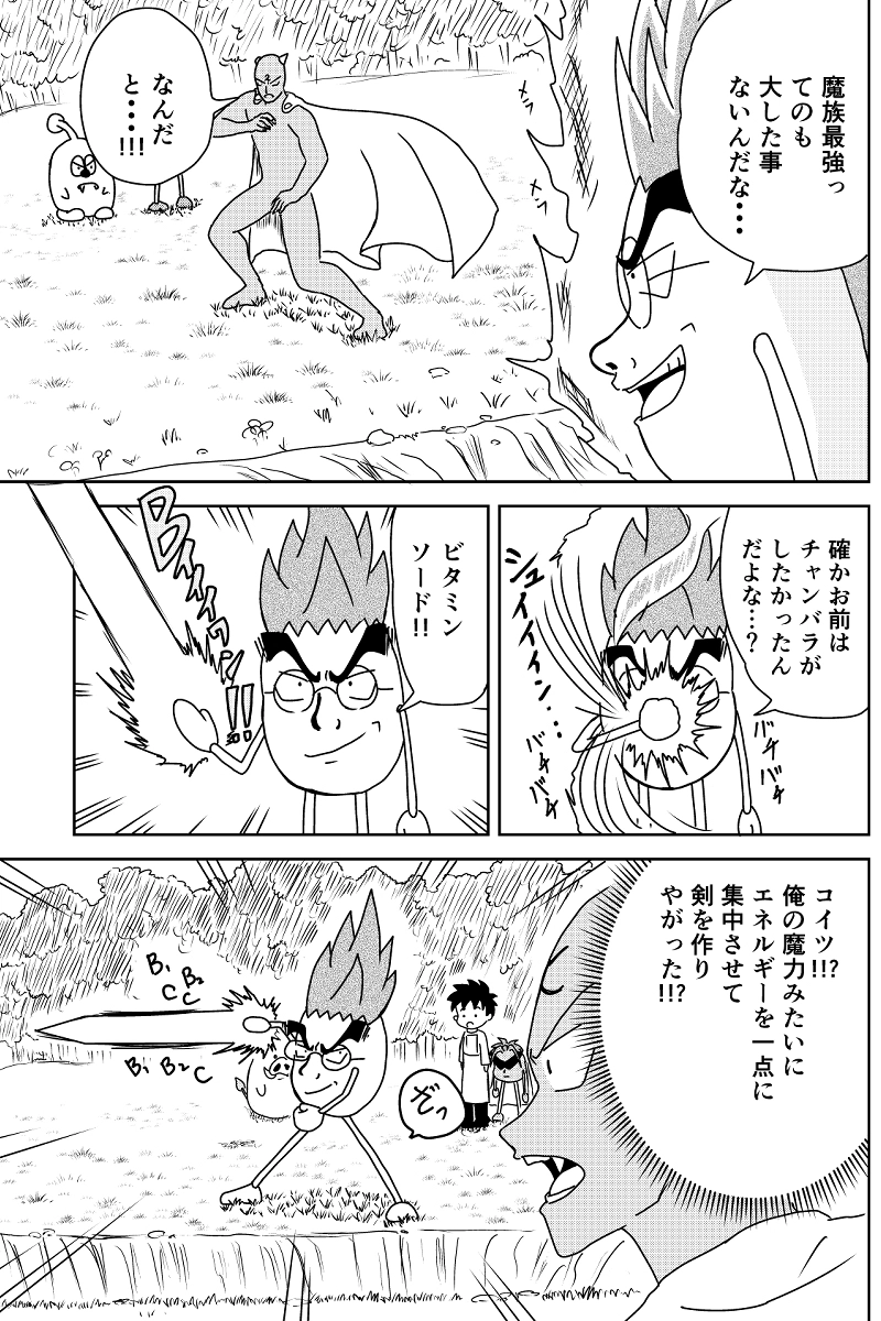 大大大ピンチ!!