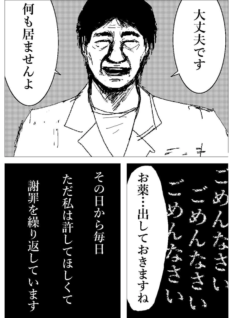 森のオバさん(後編)