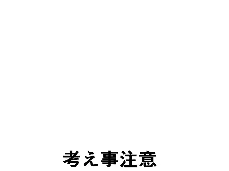 １０９話：本人らしさ