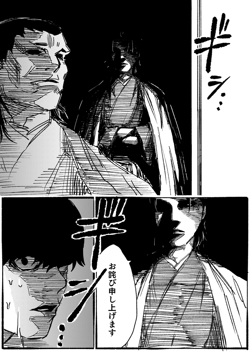 第二十二話「そら言」