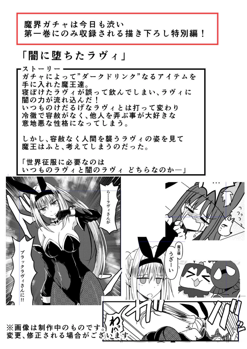 おまけ「4コマ漫画」