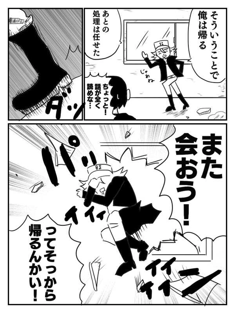 #1 謎のせーそーいん