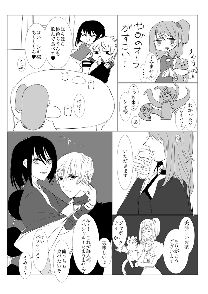 第４、５章　日が昇るジャポルク前編６